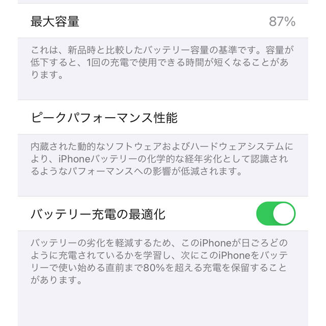 iPhone11pro simフリー
