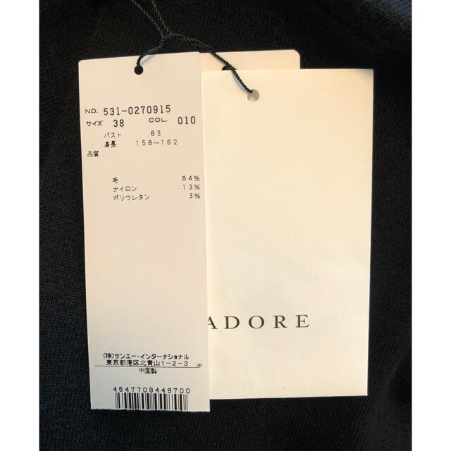 ADORE(アドーア)のADORE コージー ウールニット           <新品> レディースのトップス(ニット/セーター)の商品写真