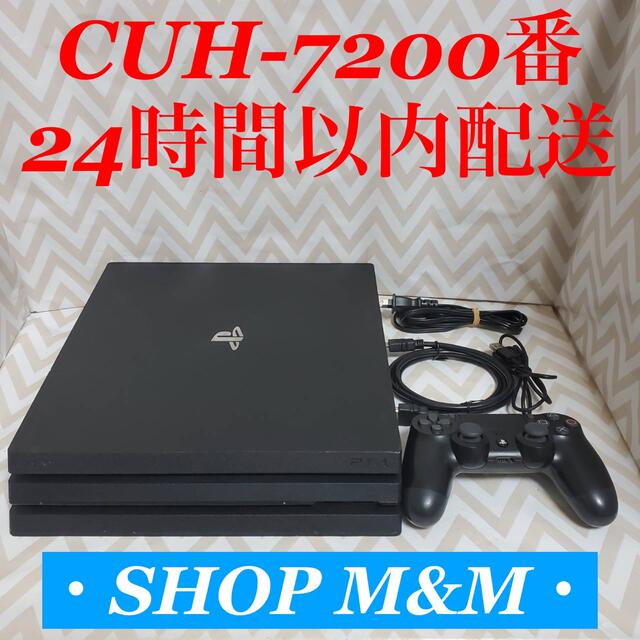 【24時間以内配送】ps4 本体  7200 pro PlayStation®4