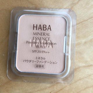 ハーバー(HABA)のHABA ミネラルファンデーション(ファンデーション)