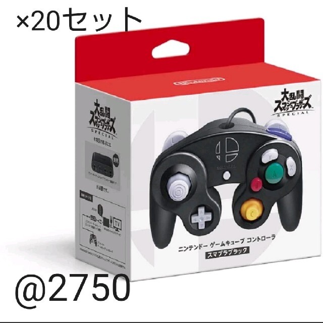 Nintendo Switch - スイッチスマブラブラックキューブコントローラー×20個セット