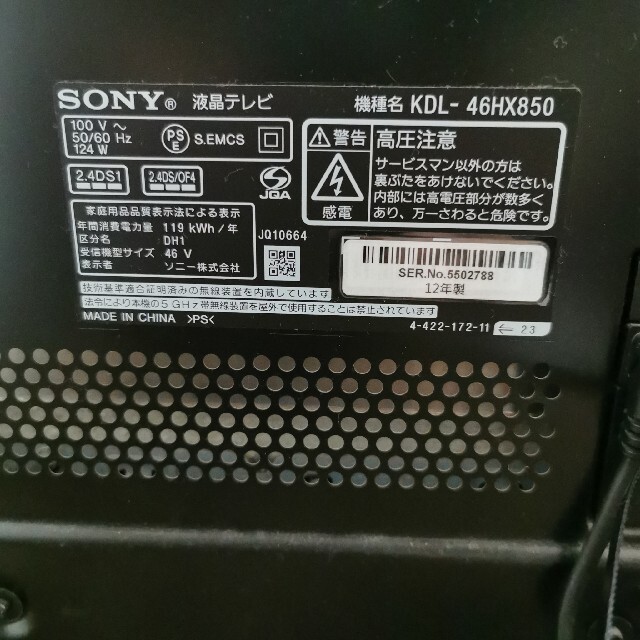 SONY BRAVIA KDL-46HX850