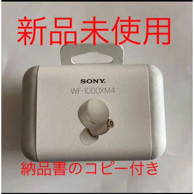 SONY WF-1000XM4 ワイヤレスイヤホン　プラチナシルバー　新品未開封ソニーカラー