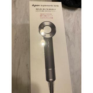 ダイソン(Dyson)のDysonドライヤーセット(新品未開封)(ドライヤー)