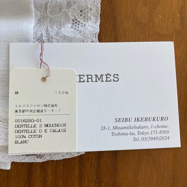 Hermes(エルメス)のHERMES  レースハンカチ レディースのファッション小物(ハンカチ)の商品写真