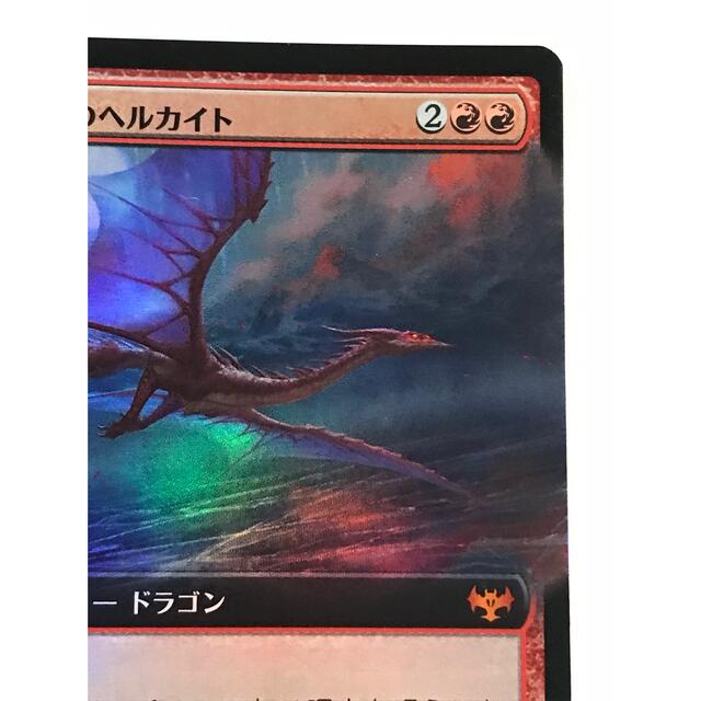 MTGイニストラード真紅の契りFoil拡張アート版「マナ形成のヘルカイト」