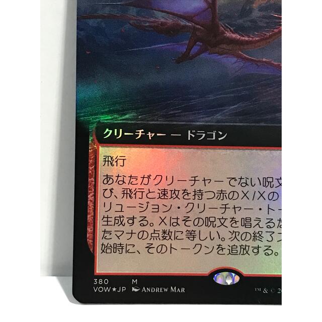 MTGイニストラード真紅の契りFoil拡張アート版「マナ形成のヘルカイト」