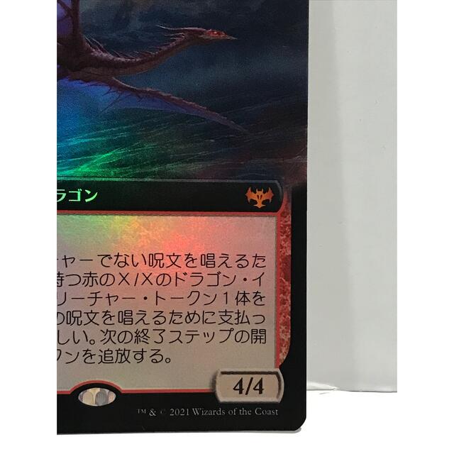 MTGイニストラード真紅の契りFoil拡張アート版「マナ形成のヘルカイト」