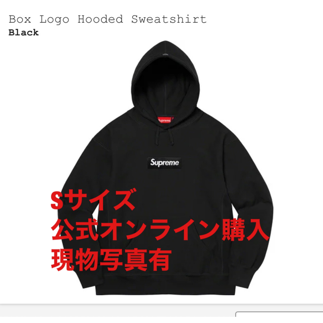 supreme  boxlogoパーカー