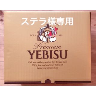 エビス(EVISU)のヱビスビール　350cc✖️20本(ビール)