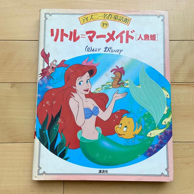 Disney - ディズニー 名作童話館の通販 by min shop｜ディズニーならラクマ