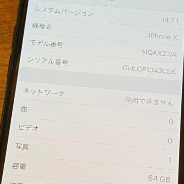 Apple(アップル)のjk@12/24-1/7取引停止　様専用　iPhone X スマホ/家電/カメラのスマートフォン/携帯電話(スマートフォン本体)の商品写真