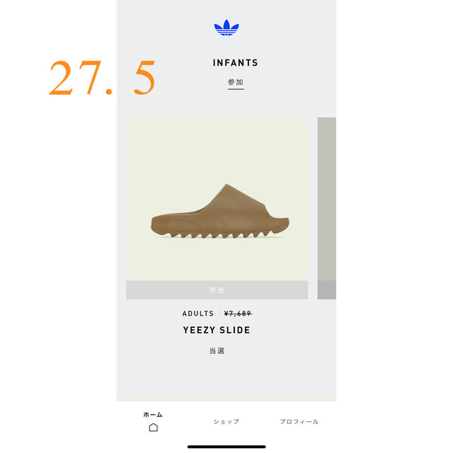 adidas(アディダス)のadidas YEEZY SLIDE  OCHRE   27.5cm メンズの靴/シューズ(サンダル)の商品写真