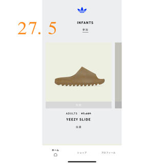 アディダス(adidas)のadidas YEEZY SLIDE  OCHRE   27.5cm(サンダル)