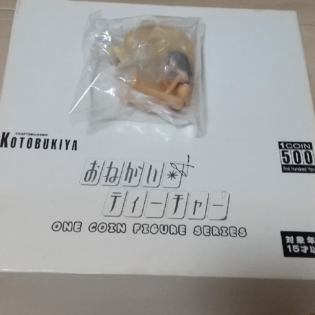 おねがい·ティチャー おねがい·ティチャー