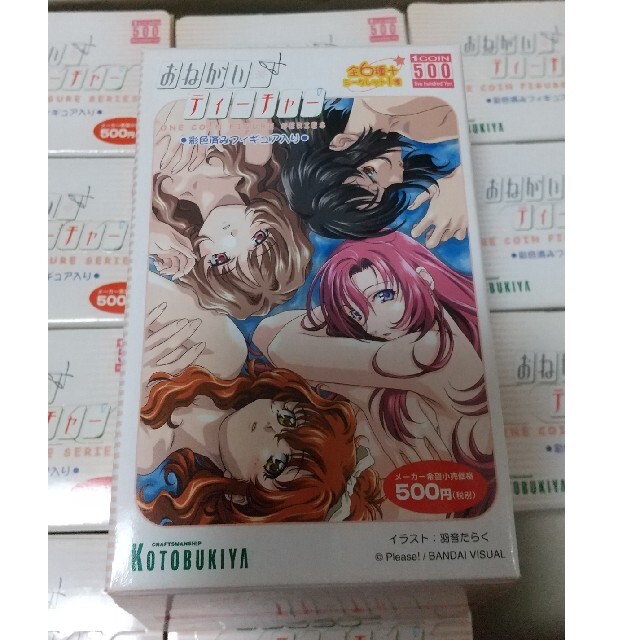 おねがい·ティチャー おねがい·ティチャー