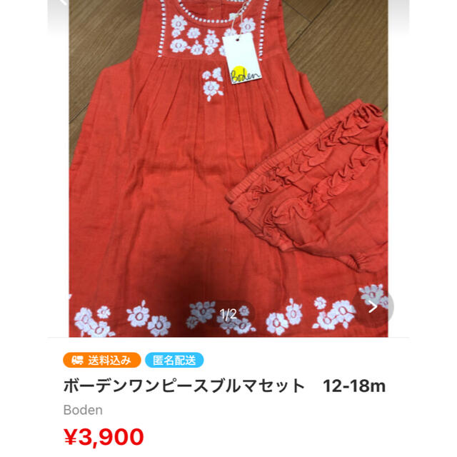 おまとめ確認用 キッズ/ベビー/マタニティのベビー服(~85cm)(カーディガン/ボレロ)の商品写真