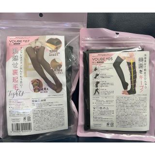 YOUBE 裏起毛タイツ黒＋着圧プレゼント(タイツ/ストッキング)