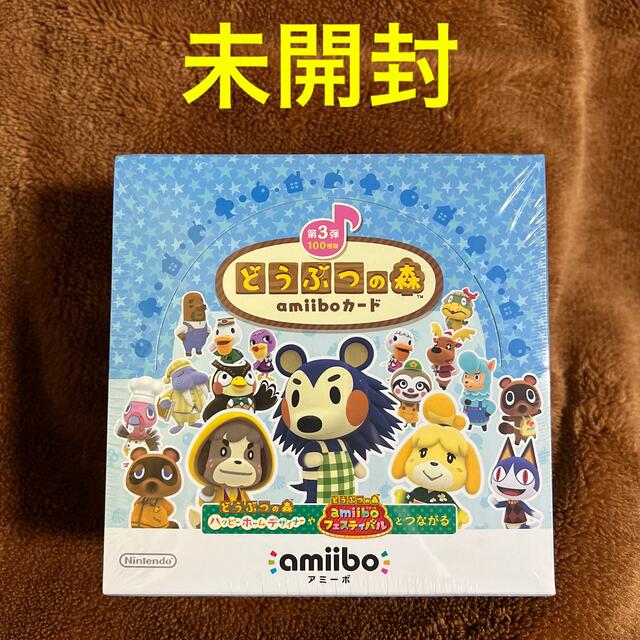 どうぶつの森 amiiboカード 第3弾 1BOX 50パック