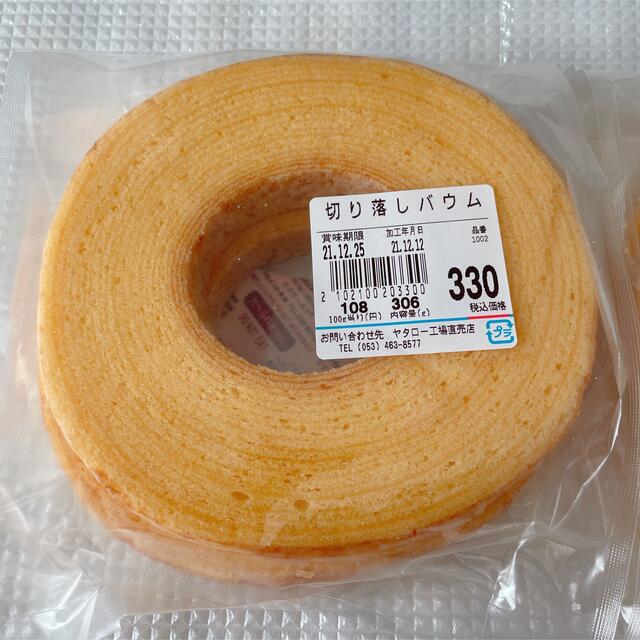 治一郎切り落とし　603g 食品/飲料/酒の食品(菓子/デザート)の商品写真