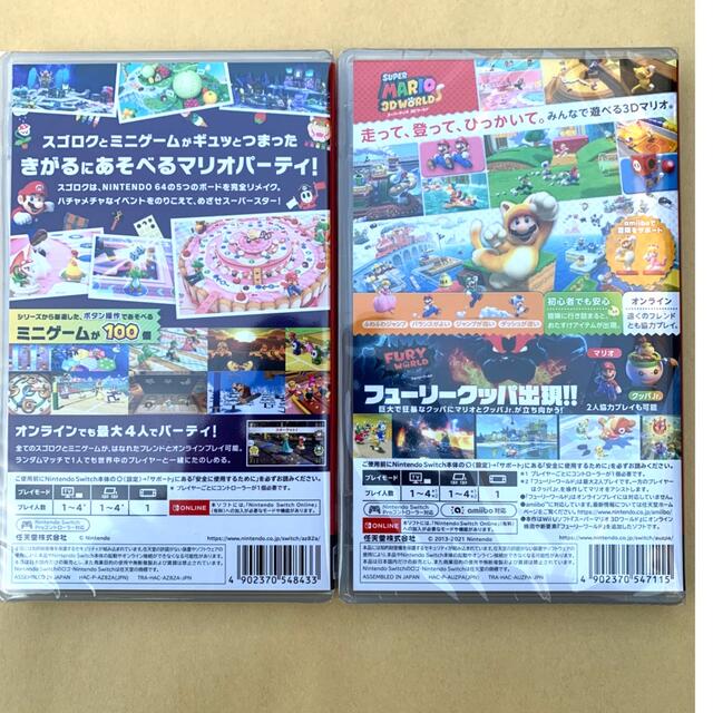 Nintendo Switch(ニンテンドースイッチ)の新品　2本セット　マリオパーティ スーパースターズ　マリオ3Dヒューリーワールド エンタメ/ホビーのゲームソフト/ゲーム機本体(家庭用ゲームソフト)の商品写真