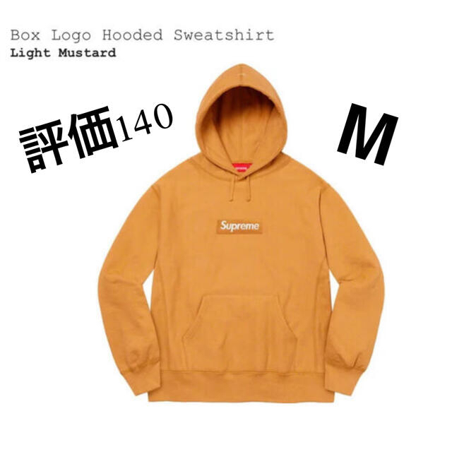 Supreme Box Logo Hooded Sweatshirt