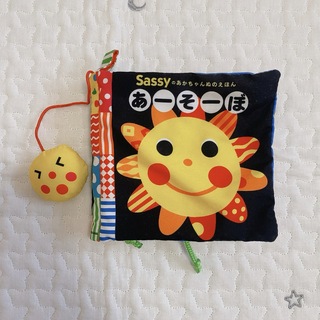 サッシー(Sassy)のSassy　サッシー　布絵本　布おもちゃ　子供　赤ちゃん　ベビー　おもちゃ(知育玩具)