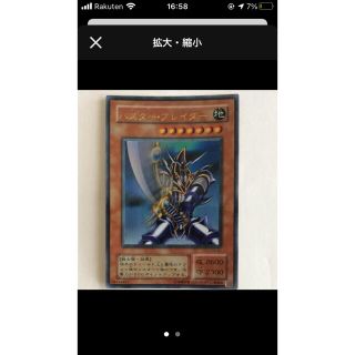 ユウギオウ(遊戯王)の初期遊戯王 パラレル版 バスターブレイダー(カード)