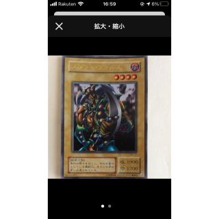 ユウギオウ(遊戯王)の初期遊戯王 ブラッドヴォルス(カード)