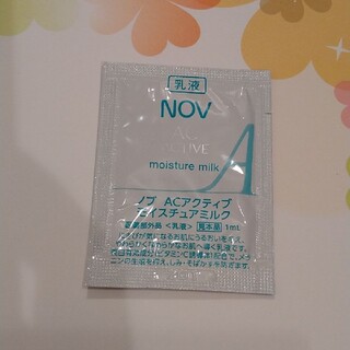 ノブ(NOV)のnov AC アクティブ　試供品　乳液(乳液/ミルク)