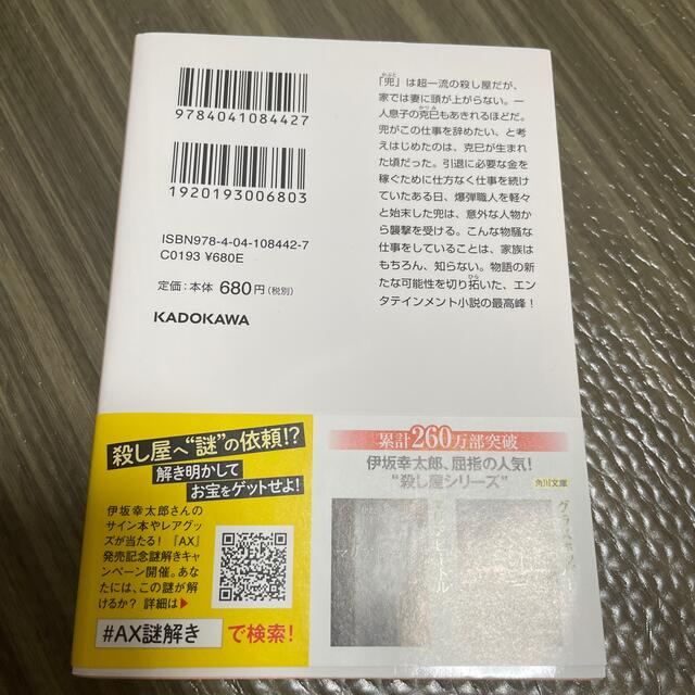 角川書店(カドカワショテン)のＡＸ　アックス エンタメ/ホビーの本(その他)の商品写真