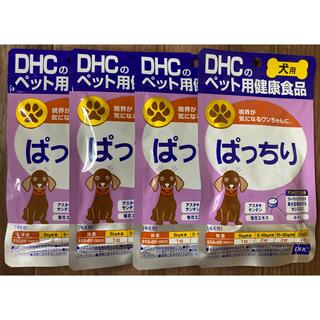 ディーエイチシー(DHC)のDHC 愛犬用 ぱっちり(犬)