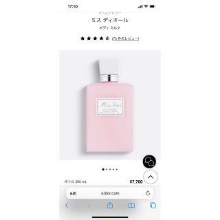 クリスチャンディオール(Christian Dior)のディオール ミス ディオール ボディ ミルク 200ml(ボディローション/ミルク)