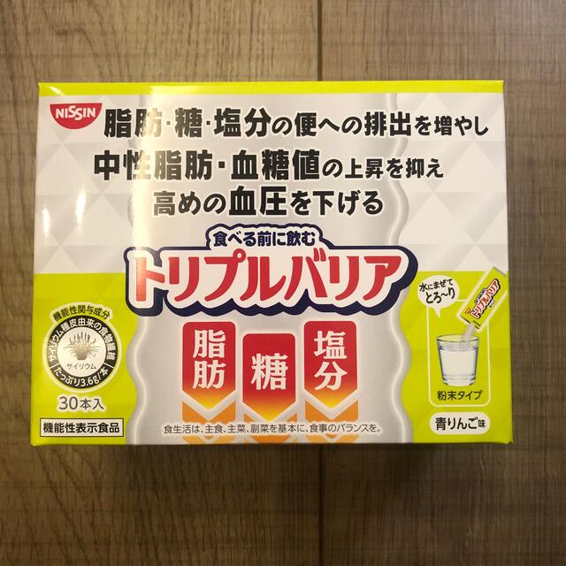 【新品】トリプルバリア　青りんご味　30本セット