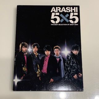 アラシ(嵐)の【嵐】5×5 CD DVD(アイドルグッズ)