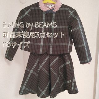 コドモビームス(こども ビームス)の新品未使用◆B:MING by BEAMS キッズ フォーマル3点セット(ドレス/フォーマル)