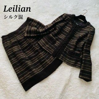 【美品】Leilian  シルク混　セットアップ　ノーカラー　大きいサイズ(スーツ)