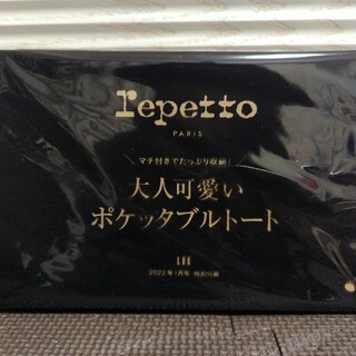 レペット(repetto)のLEE1月号　repetto ポケッタブルトート(ファッション)