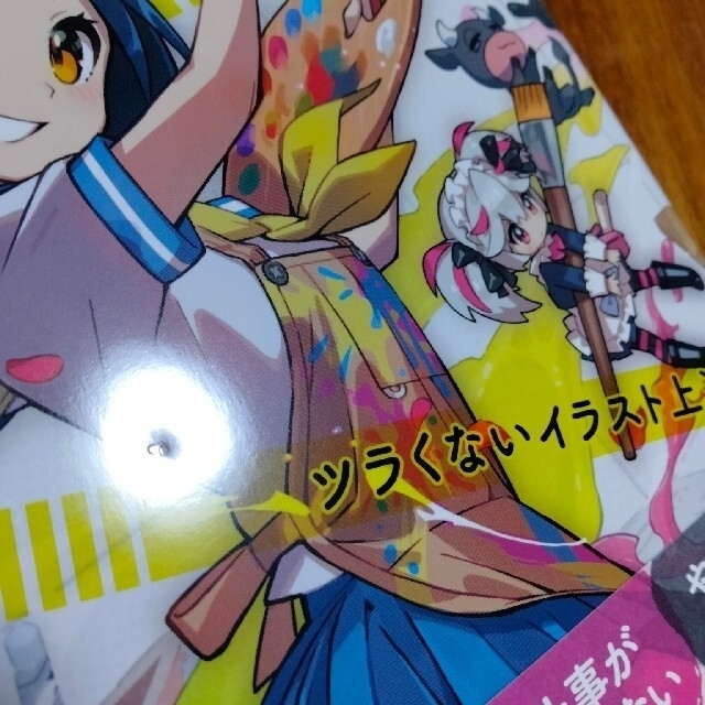 うまく描くの禁止 ツラくないイラスト上達法の通販 By Mmyuu S Shop ラクマ うまく描くの禁止 ツラくないイラスト上達法の通販 By Mmyuu S Shop ラクマ