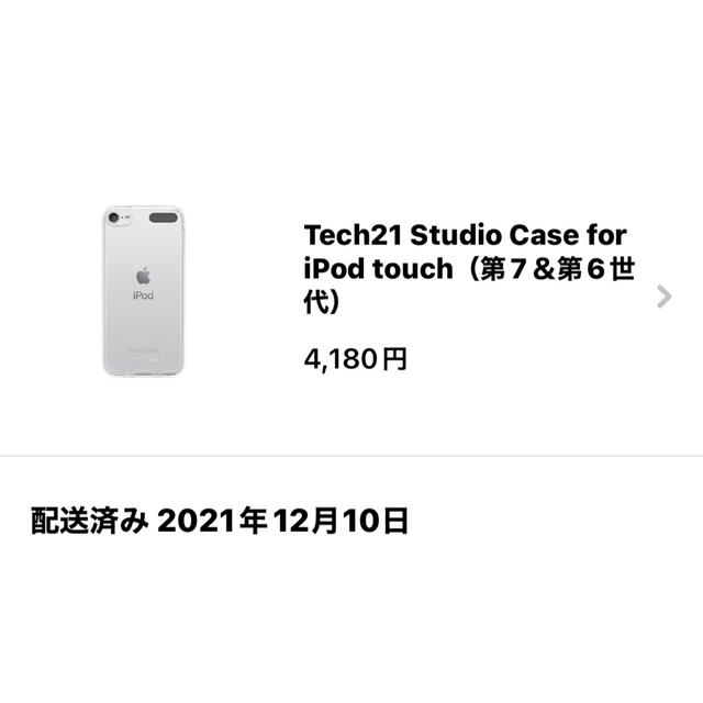 iPod touch(アイポッドタッチ)のAPPLE iPod touch 256GB2019 MVJF2J/A スマホ/家電/カメラのオーディオ機器(ポータブルプレーヤー)の商品写真