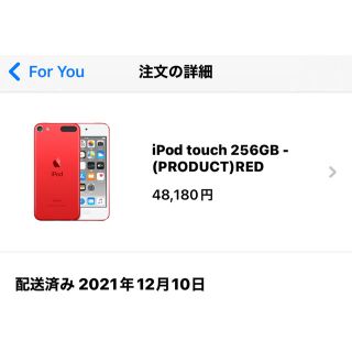 アイポッドタッチ(iPod touch)のAPPLE iPod touch 256GB2019 MVJF2J/A(ポータブルプレーヤー)