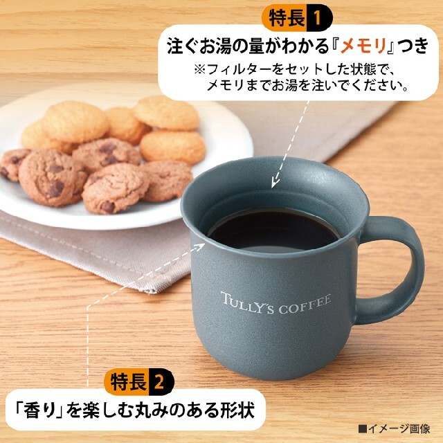 【数量限定】TULLY'S　COFFEE　美濃焼マグカップ　ドリップ3種類