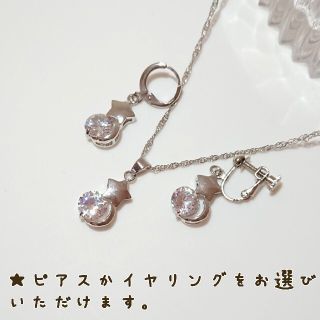 星とCZダイヤモンドのネックレス ピアス イヤリング アクセサリーセット スター(ネックレス)