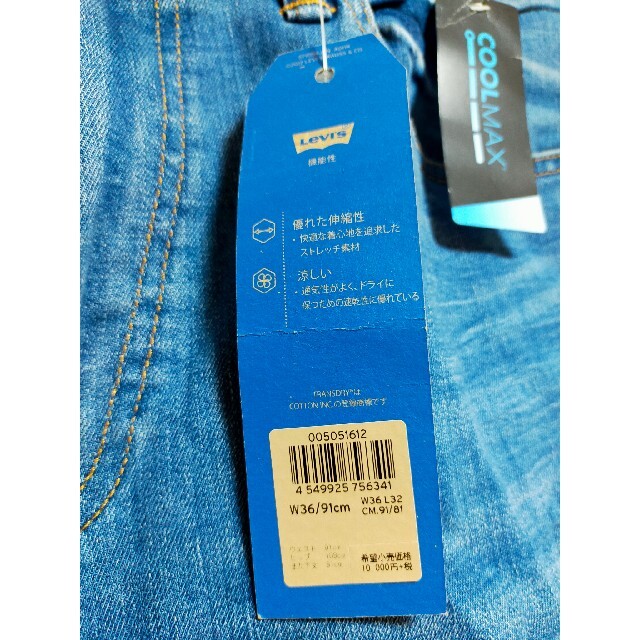 新品★タグ付き　リーバイス　Levi's ダメージデニム　ジーンズ デニム