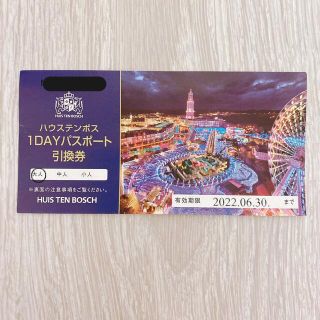 贈る結婚祝い施設利用券ハウステンボス パスポート引換券の通販 36点 | フリマアプリ ラクマ