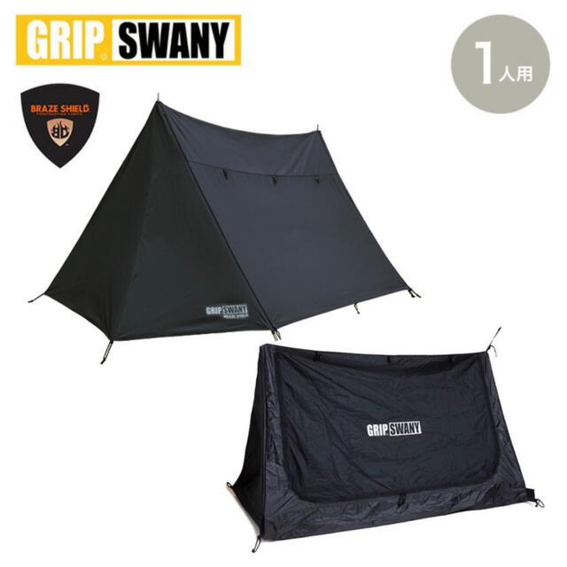 インナーテント付属 グリップスワニー FIREPROOF GS TENT お買得ケース