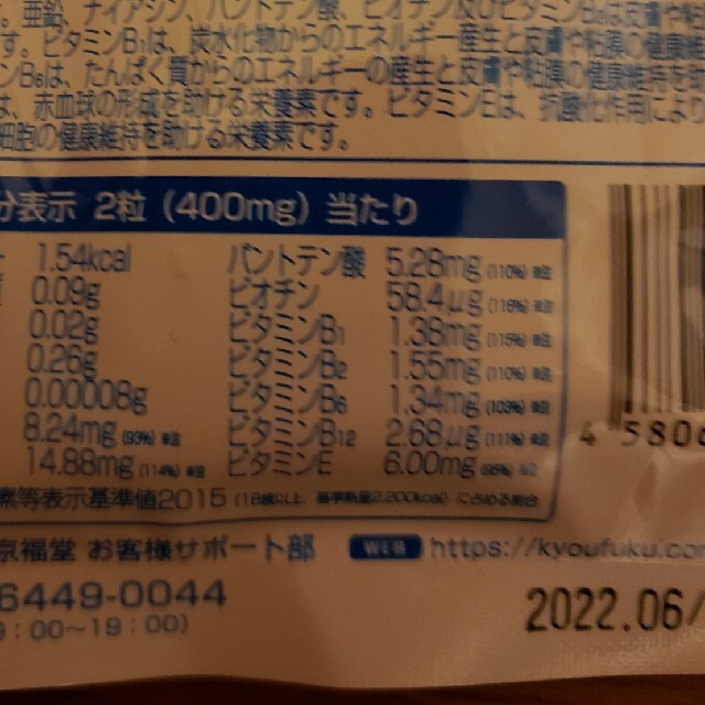 プロキオン 食品/飲料/酒の健康食品(その他)の商品写真