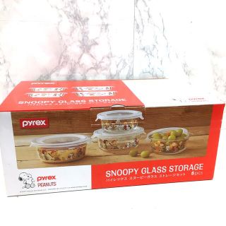 パイレックス(Pyrex)のpyrex パイレックス スヌーピー SNOOPY 密閉ガラス ストレージセット(容器)