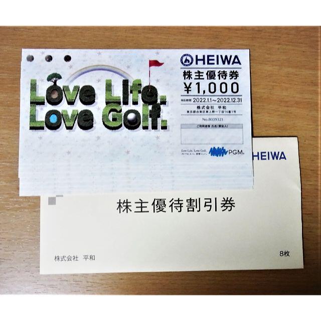 チケット ラクマ便★新着 平和（PGM）株主優待券8000円分 HEIWA パシフィックの通販 by ボニー&クライド's shop｜ラクマ