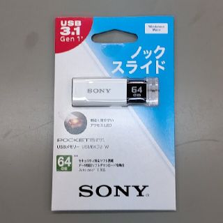 ソニー(SONY)のソニー 64GB ノックスライド式USBメモリー  ホワイト(PC周辺機器)